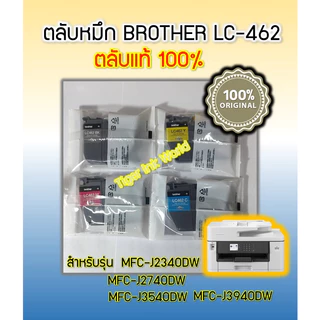 หมึกพิมพ์ แท้100%BROTHER LC-462 (ติดเครื่อง)ตลับหมึกใช้กับรุ่น MFC-J2340DW/J2740DW/J/J3540DW/J3940DW ขายเป็นชุด 4 สี