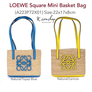 [ส่งฟรี] New Loewe Square Mini Basket Bag