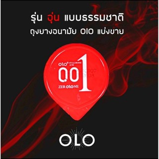 ลดเยอะมาก!!ถุงยางอยามัยแบบอุ่น