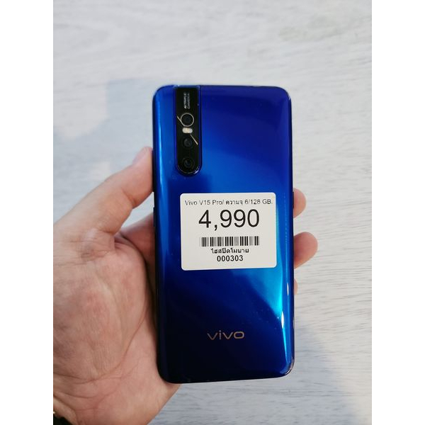 โทรศัพท์ Vivo V15 Pro (มือสอง)