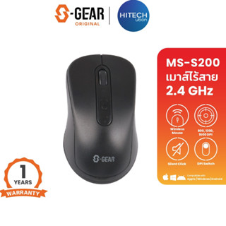 [ประกัน 1ปี] S-GEAR MS-S200 Wireless Mouse เมาส์ เมาส์ไร้สาย - HITECHUBON