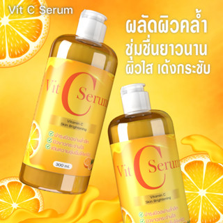 VitC Serum ระเบิดผิวขาวใส