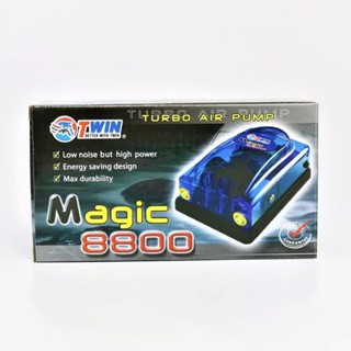 ปั๊มลมออกชิเจนตู้ปลา 2 ทาง MAGIC 8800( เหมาะสำหรับตู้ปลาและอ่างปลาเล็ก)