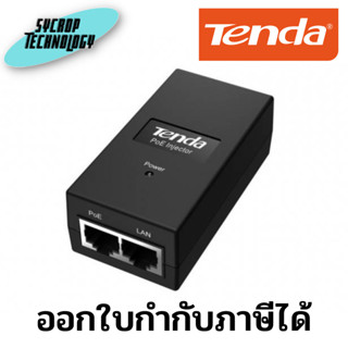 Tenda PoE15F POE Power Over Ethernet Injector 802.3af 15.4W 100Mbps สำหรับ IP-Camera ประกันศูนย์ เช็คสินค้าก่อนสั่งซื้อ