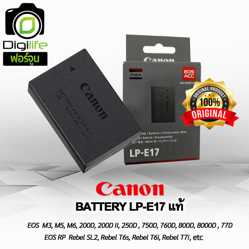 Canon Battery LP-E17 ** ของแท้100% ใช้กับแท่นชาร์จแท้ ** M3, M5, M6, 200D, 200D II, 750D, 760D, 800D, 8000D, 77D, etc