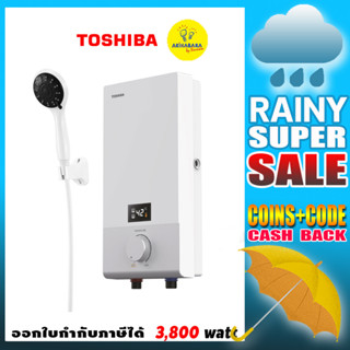 เครื่องทำน้ำอุ่น TOSHIBA 3800 วัตต์ รุ่น DSK38ES5KW