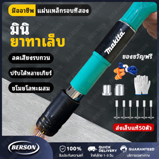 MAKITA ปืนตอกตะปูแรงดันสูง ยิงตะปู ปืนยิงตะปู ใช้งานมือเดียว ไม่มีฝุ่น ไม่มีเสียง ครบชุด [แถมตะปู 50 อัน]