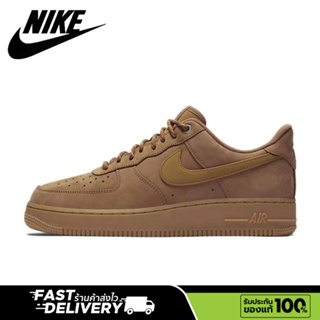 【ของแท้100%💯】Nike Air Force 1 Low 07 LV8 "Wheat/Flax" รองเท้าผ้าใบ