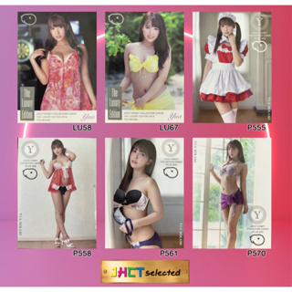 Juicy Honey YUA MIKAMI รวมเบสการ์ด แยกใบขาย เลือกซื้อได้ตามชอบ เท่าที่หามาให้ได้