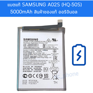 แบตแท้ Samsung A02s (HQ-50s) สินค้าของแท้ ออริจินอล สินค้าแท้ บริการเก็บเงินปลายทางได้ Battery Samsung