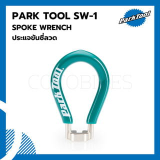 ประแจขันซี่ลวด Parktool SW-1 SPOKE WRENCH