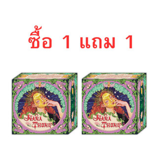 (ซื้อ 1 แถม 1)นานาทอง ทรานส์ลูเซนท์ โกลด์ พาวเดอร์ ( NANATHONG GOLD POWDER ) นะหน้าทองแป้งสมุนไพร