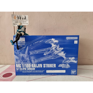 Bandai - Plastic Model MG 1/100 Raijin Striker