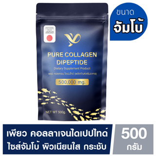 PiaOMe เพียว คอลลาเจนไดเปปไทด์ จัมโบ้ 500g. 🐟เพียโอเม่ คอลลาเจนซองน้ำเงิน บำรุงผิวขาว ลดฝ้า กระ จุดดำ ริ้วรอย รอยสิว