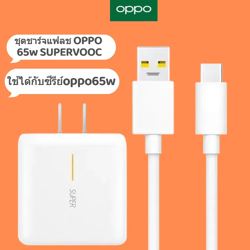 KinKong ชุดชาร์จออปโป้ OPPO TYPE-C/Micro USB VOOC SET หัวชาร์จ+สายชาร์จ ของแท้ ชาร์จเร็ว fast chager