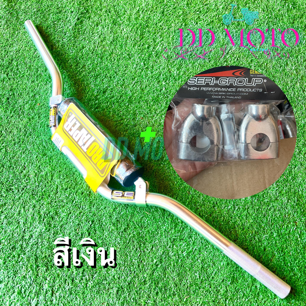 แฮนด์วิบากทรงต่ำ+ตุ๊กตาแฮนด์ ยาว 73 ซม. หนา 23 มิล มี 4 สี สีเลส/สีน้ำเงิน/สีแดง/สีดำ อะไหล่แต่งซิ่ง #อะไหล่แต่งมอไซค์ พ