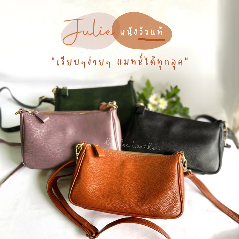 DTALES Julie กระเป๋าหนังแท้ 2สาย เรียบง่าย แมทช์ได้ทุกลุค ยิ่งใช้ยิ่งนิ่ม กระเป๋าสะพาย