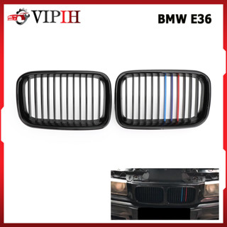 กระจังหน้า BMW E36 3 Series 325i 320i 318is 1990-1996 51138122237 51138122238