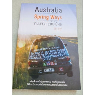 Australia Spring Ways - ถนนสายฤดูใบไม้ผลิ