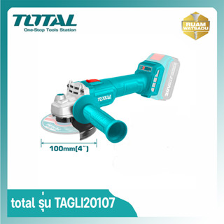 เครื่องเจียร์ 4 นิ้ว ไร้สาย 20 โวลท์ (มอเตอร์ไร้แปรงถ่าน) Total รุ่น TAGLI20107 ไม่มีกล่อง ของแท้ ของใหม่ 100% ใช้คูปองส