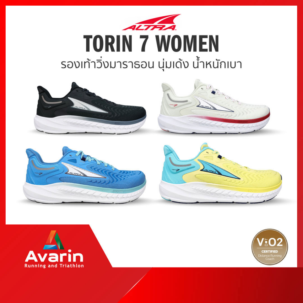 Altra Torin 7 / 7 Wide / 6 Women (ฟรี! ตารางซ้อม) รองเท้าวิ่งมาราธอน หน้า เท้ากว้าง พื้น Zero Drop | Shopee Thailand