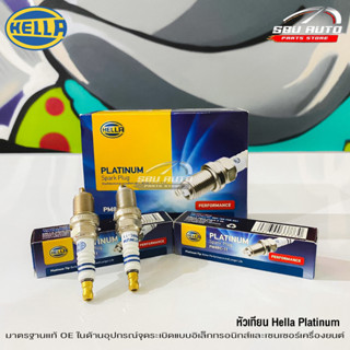 ❇️NEW❇️HELLA หัวเทียน PLATINUM (PM8RC-11) พร้อมส่ง ของเเท้ 100%