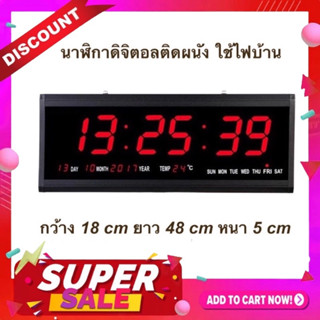 พร้อมส่ง ️ นาฬิกาดิจิตอลติดผนัง นาฬิกาLED Number Clock รุ่น HT - 4819SM - Black