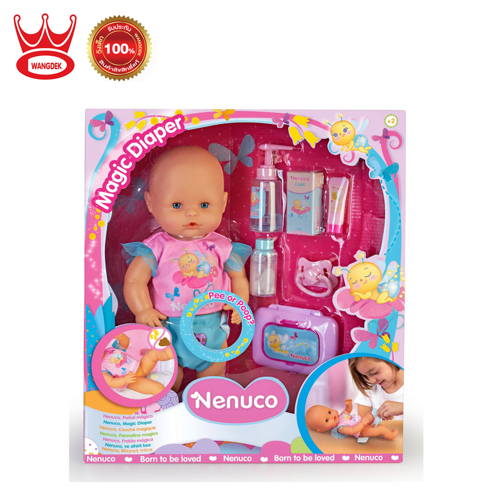 Famosa Nenuco Magic Diaper ฟาโมซ่า ตุ๊กตา นีนูโก เปลี่ยนผ้าอ้อม 700017205  ของเล่นเด็ก ตุ๊กตาของเล่น