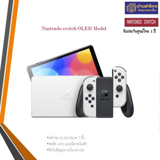 Nintendo Switch OLED Model