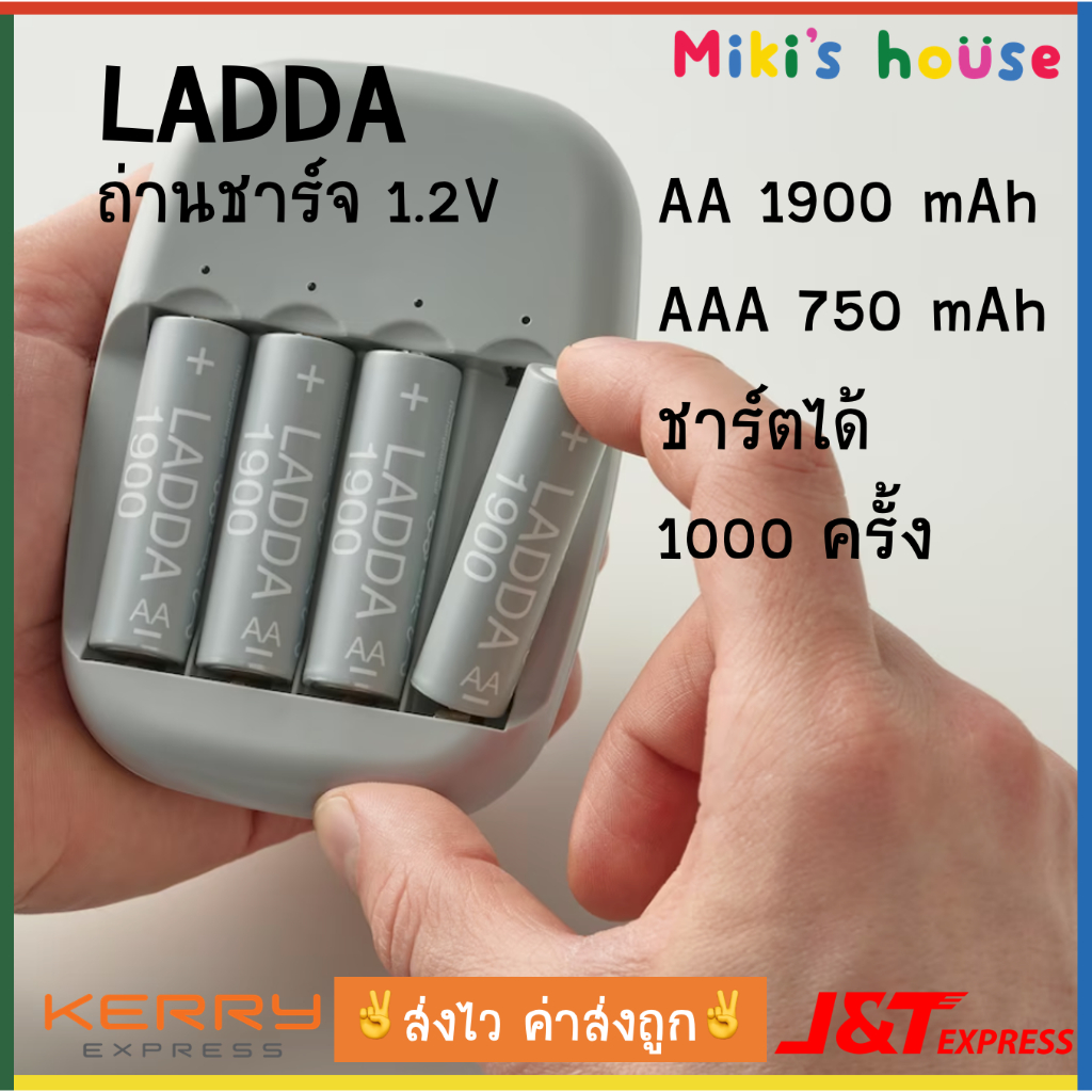 💥ส่งไวทุกวัน💥 Ladda ถ่านชาร์จ AA 1900 mAh & AAA 750 mAh แพ็ค 4 ก้อน rechangeable battery 1.2V (4 uni