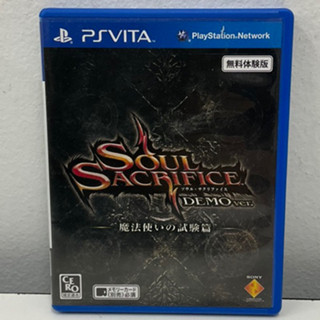 ตลับแท้ [PS Vita] Soul Sacrifice Demo Ver. (VCJX-80001)