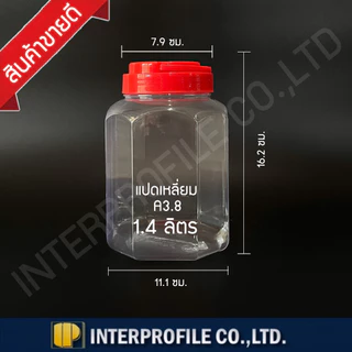 โหลพลาสติก 8 เหลี่ยม ไซส์กลางมาตรฐาน A3.8 หนาพิเศษ ฝาหูหิ้วสีแดง