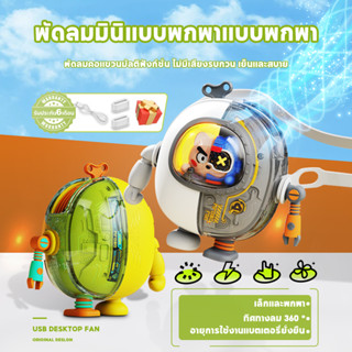 JAMJAKE พัดลม USB F25 พัดลมพกพา สามารถปรับลมระดับ 3 ได้ พัดลมคล้องคอ ทิศทางลม 360 ° พัดลมพกพาคล้องคอ ไม่มีเสียงรบกวน+ไฟ LED พัดลมมือถือ