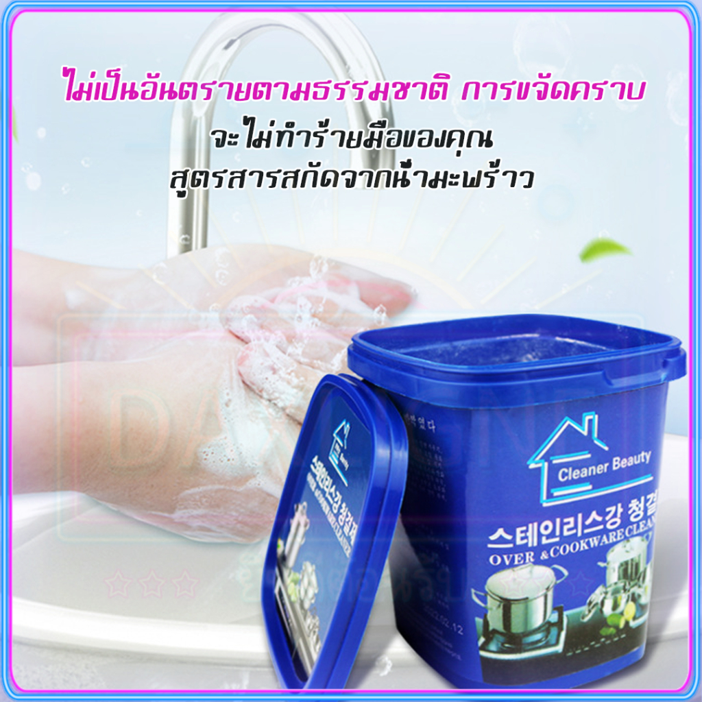 ไม่แพง ครีมขัดคราบ น้ำยาขัดหม้อดำ น้ํายาขจัดคราบ ครีมขัดสนิม 500g น้ํายากัดสนิม น้ํายาขัดสนิม ครีมขจัดคราบเอนกประสงค์ - รูปที่ 3
