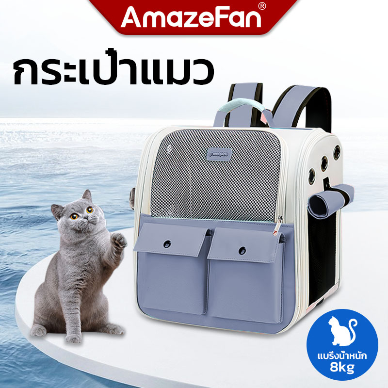 AmazeFan กระเป๋าสัตว์เลี้ยง สะพายแแมว กระเป๋าถือ ขนาดใหญ่ สามารถพับได้ ไปเที่ยวได้ หรับใส่สัตว์เลี้ย