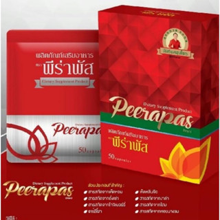 [พร้อมส่ง] Peerapas พีร่าพัส ผลิตภัณฑ์เสริมอาหาร