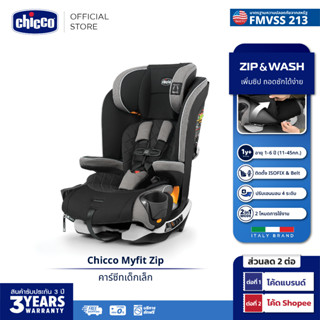 [ใช้ 2 โค้ดลดเพิ่ม] Chicco  คาร์ซีท Myfit Zip Car Seat สี  Nightfall