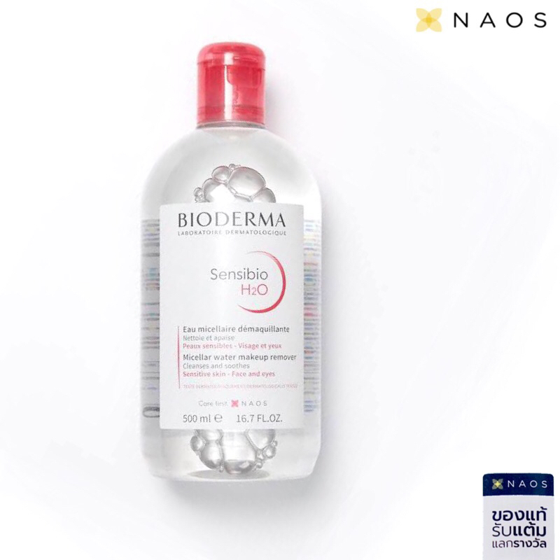 Bioderma sensibio H2O 500ml คลีนซิ่งและเมคอัพรีมูฟเวอร์ สูตรอ่อนโยน สีชมพู