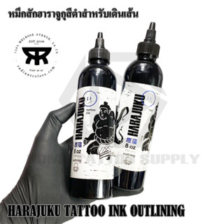 HARAJUKU INK สีดำฮารา หมึกสักสีดำ สีดำฮาราจุกุ ขนาด 1 และ 8 ออนซ์ ใช้สำหรับงานสักลาย ของแท้นำเข้าจาก USA.