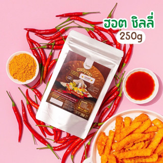 🔥ผงปรุงรสฮอตชิลลี่ Hot Chili ฮอตแอนด์สไปซี่ เผ็ดสไตล์ญี่ปุ่น ไม่ใส่ผงชูรส ขนาด 250 g