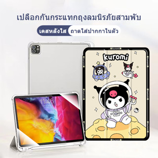 hello kitty TPU เคสสำหรับไอแพด ใส่ปากกาได้ เคสใส เจน5/6 gen7/8/9 แอร์1/2 air3/4 โปร10 5นิ้ว pro2017/20/19 ipad case 9909