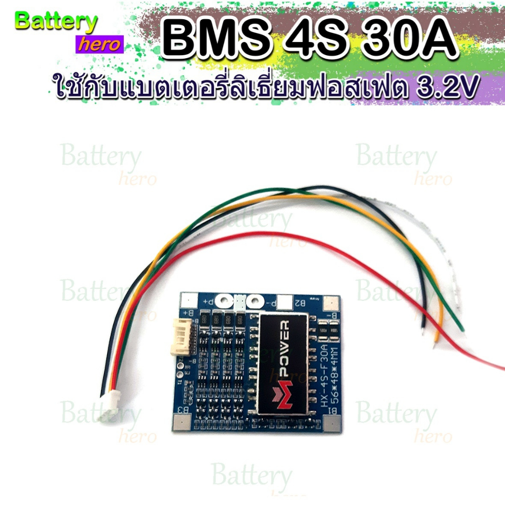 BMS 4S 12V 30A จากแบร์ด M-Power จ่ายชั่วขณะได้ 56A LiFePO4 32650 วงจรป้องกันแบตเตอรี่