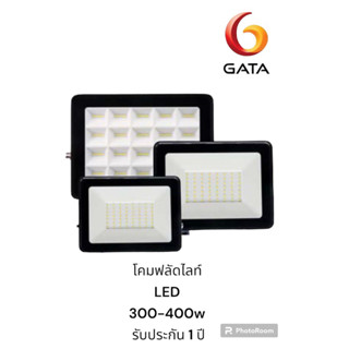 โคมฟลัดไลท์ LED 300-400W GATA รับประกัน 1 ปี