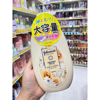 johnsons Body Care Daily Lotion Lasting Moisture Skin 24h  บอดี้ โลชั่น หอมตายกันไปข้างหนึ่ง ชีวิตนี้ต้องมีไว้‼️  โลชั่