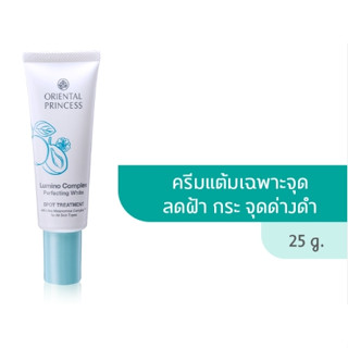 Oriental Princess Lumino Complex Perfecting White Spot Treatment 25g