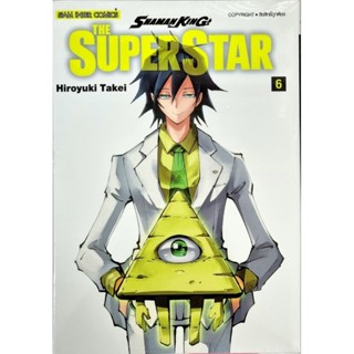 Shamanking Superstar เล่ม 1-6 แยกเล่ม