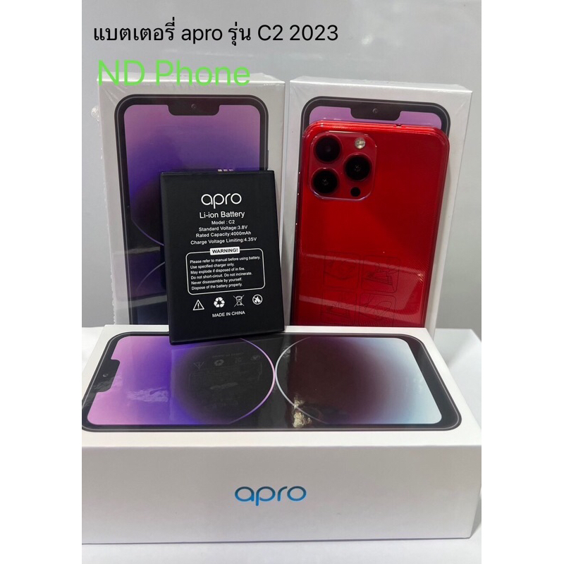 แบตเตอร์รี่มือถือ Apro รุ่น C2 2022 สินค้าใหม่ จากศูนย์ Apro สินค้าพร้อมส่งจากไทย