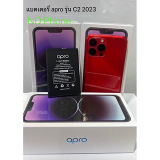 แบตเตอร์รี่มือถือ Apro รุ่น C2 2022 สินค้าใหม่ จากศูนย์ Apro สินค้าพร้อมส่งจากไทย