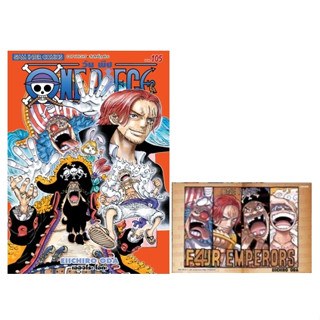 ONE PIECE วันพีช พร้อมโปสการ์ด (หนังสือการ์ตูน)