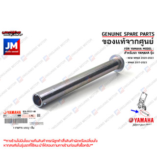 B74F47270000 สลัก ยึดเบาะ PIN, SEAT FITTING เเท้ศูนย์ YAMAHA NEW NMAX 2020-2023, XMAX 2017-2023